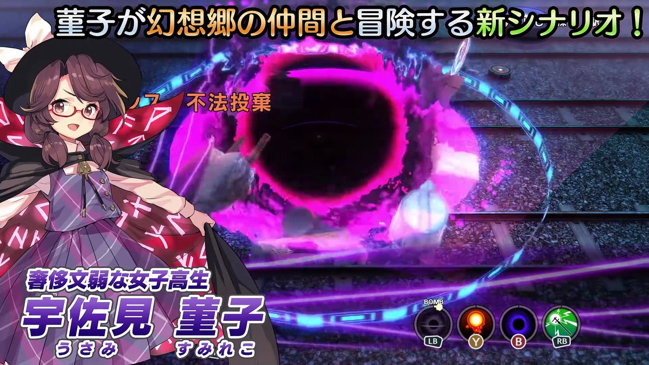 Touhou: New World - Gensokyo Dreaming launch trailer