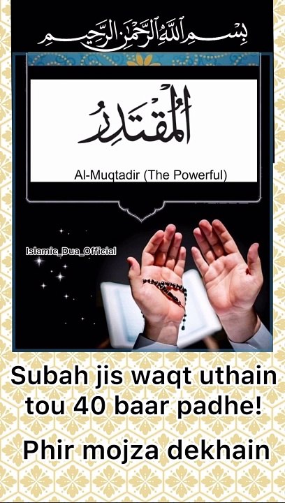 Hifazat ka wazifa