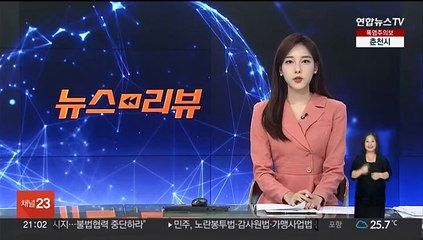 1만 1천원 vs 9,920원…최저임금 힘겨루기 계속