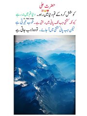 Hazrat Ali ka farman mubarak