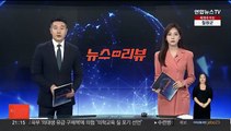 울산, 홍명보 감독과 계약 해지…이경수 감독대행 체재