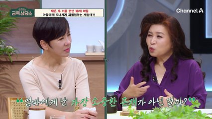 [#금쪽상담소] 자신의 어린 시절을 지나치게 투영하고 있는 새엄마