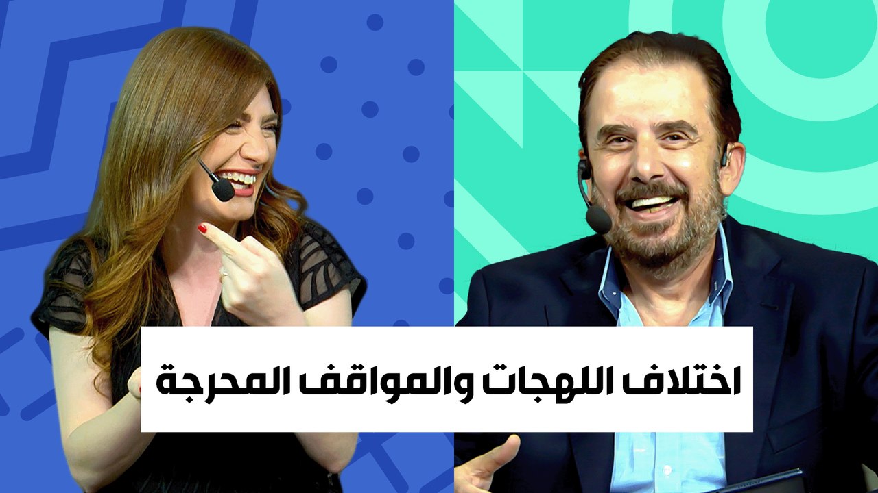 الخلافات الزوجية قبل المناسبات - تي روئ