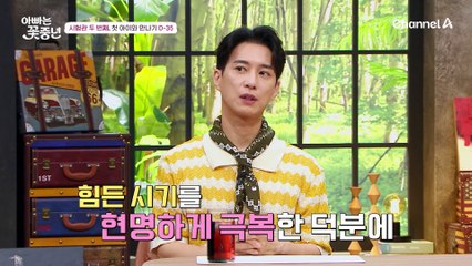 지훈 부부가 겪은 유산의 기억, 두 번의 시도 끝에 찾아온 '젤리'