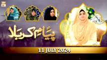 Payam e Karbala - Muharram Special - 11 July 2024 - ARY Qtv