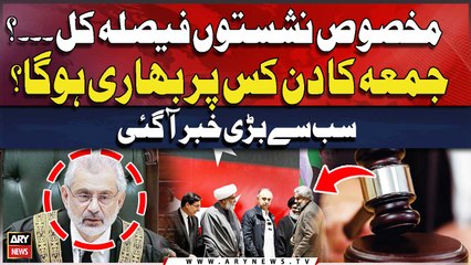 Supreme Court Big Decision | Reserved Seats Case | Breaking News