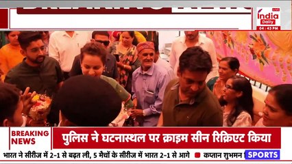 Kangana Ranaut: कंगना रनौत ने रखी अनोखी डिमांड | India Daily Live