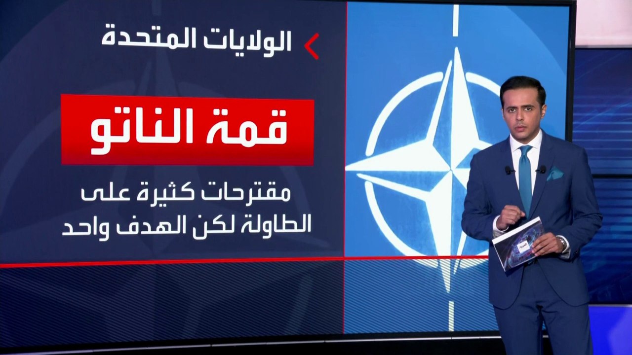 قمة الناتو تناقش اتفاقا لزيادة الإنفاق الدفاعي بنسبة 2% من الناتج المحلي لكل دولة