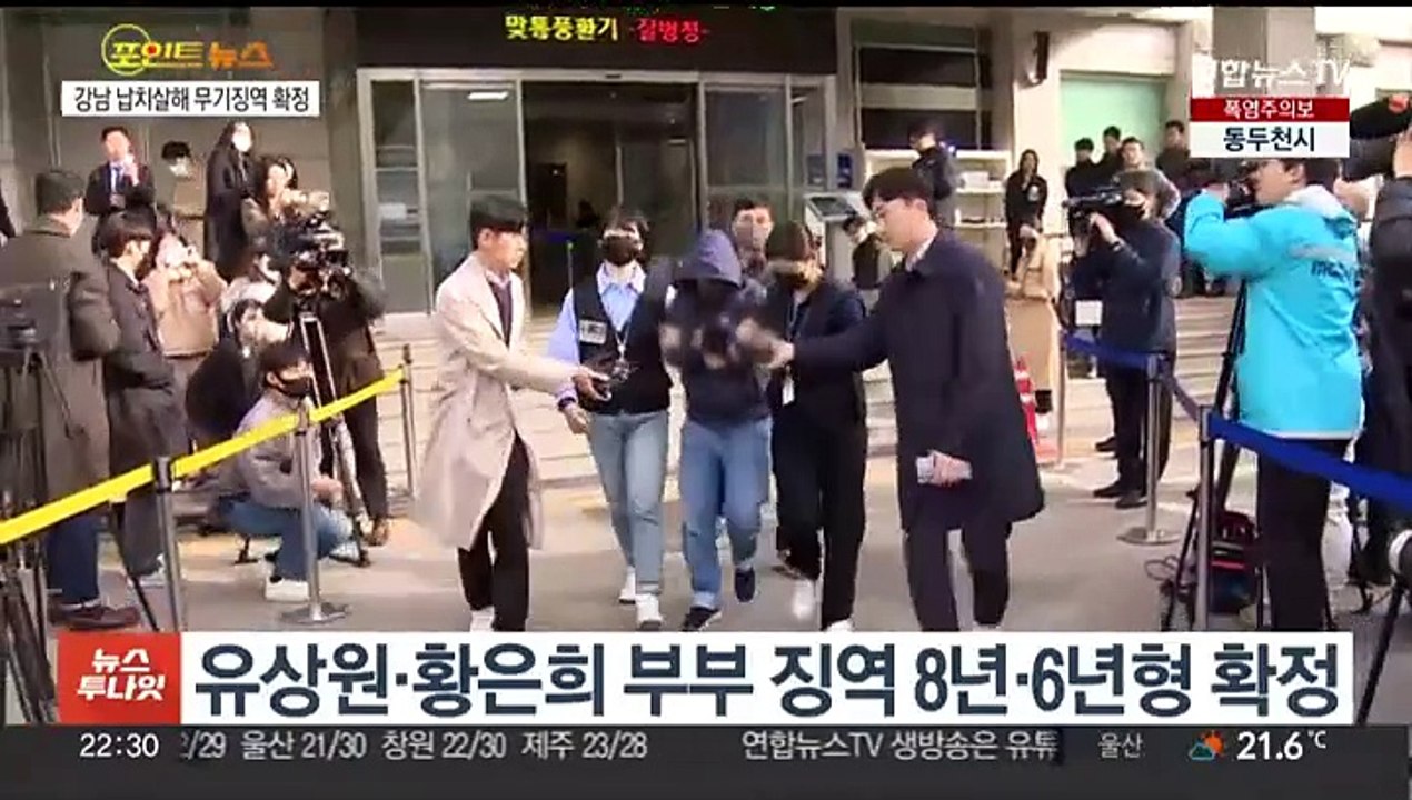 [포인트뉴스] 검찰, '불법 촬영' 혐의 황의조 불구속 기소 外