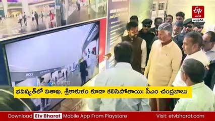 రాష్ట్రంలో మరో ఐదు విమానాశ్రయాలు: చంద్రబాబు