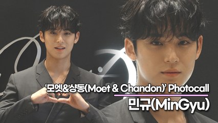 세븐틴(SEVENTEEN) 민규(MinGyu), 볼수록 마음이 행복해지는 민규 미모(‘모엣&샹동’ 포토월) [TOP영상]