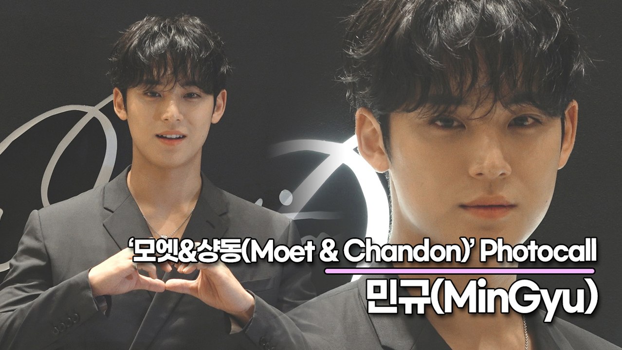 세븐틴(SEVENTEEN) 민규(MinGyu), 볼수록 마음이 행복해지는 민규 미모(...