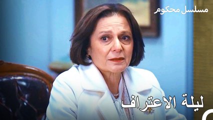 الشخص الذي كشف الحقيقة - محكوم الحلقة 26