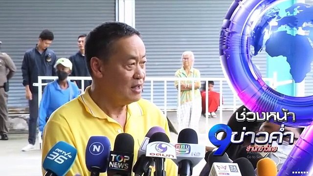 รวมโฆษณา ช่อง 9 MCOT HD (วันอาทิตย์ที่ 2 มิถุนายน 2567) (1)