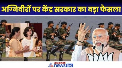 Agniveer: पूर्व अग्निवीरों को लेकर केंद्र सरकार का बड़ा फैसला, BSF-CISF भर्तियों में मिलेगा इतने फीसदी आरक्षण