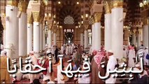 Surah An-Naba Recitation Muharam Special