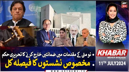 KHABAR Meher Bokhari Kay Saath | ARY News | 11th July 2024
