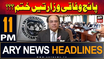 ARY News 11 PM Headlines | 11th July 2024 | Shocking News Related Federal Ministers