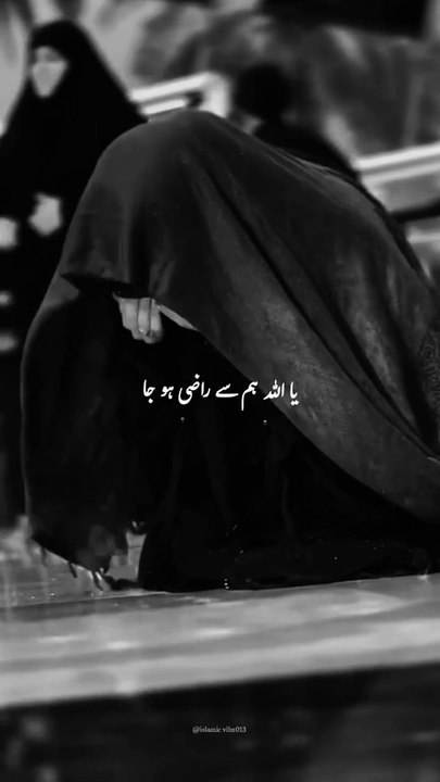 Allah Ki Raza