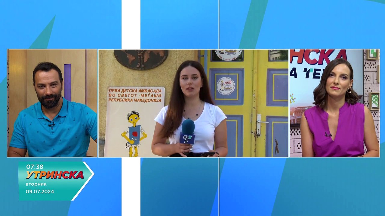 НА ЛИЦЕ МЕСТО - Клементина Добревска за Ало Бушавко, Прва детска амбасада Меѓаши