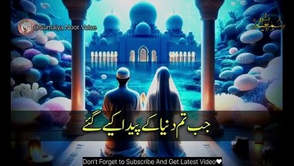 Tmhari Ladli Dua Pr KunFayakun Likha Jachoka♥Jb Aesi Nishaniya Zahir hn tu Smjh lo