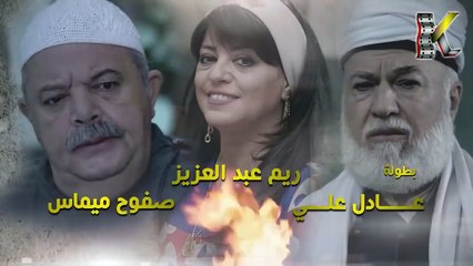 مسلسل باب الحارة الجزء الثاني عشر الحلقة 3 الثالثه – سيما فور بي
