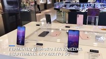 Γερμανία: «Κόκκινο» στα κινεζικά εξαρτήματα στο δίκτυο 5G