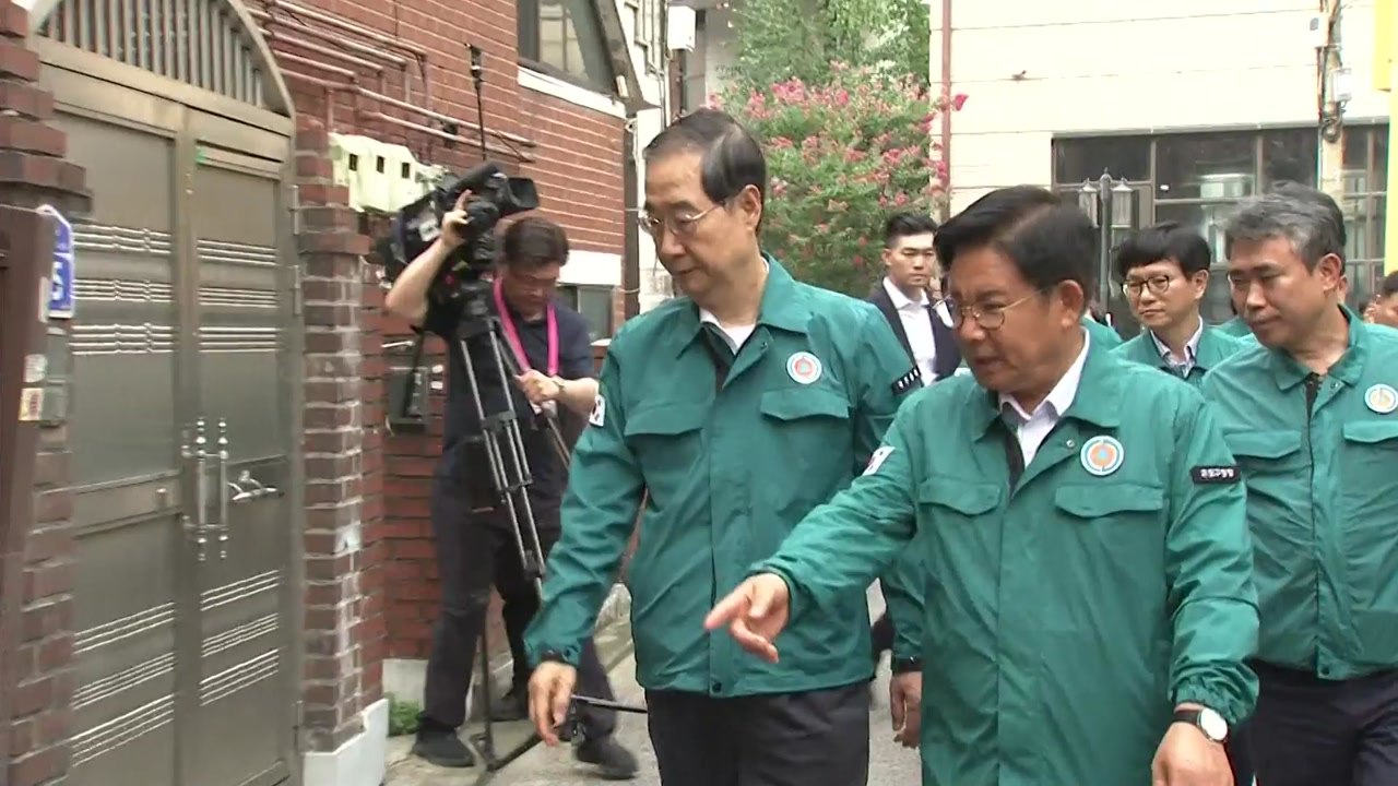 한 총리, 침수 취약지 찾아 집중호우 대비 사전 점검 / YTN