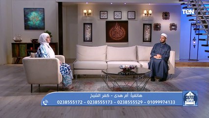 Tải video: متصلة من يوم ما اتجوزت وفي مشاكل مع جوزي بسبب والدته.. ودي كانت نصيحة الشيخ أحمد المالكي للزوج