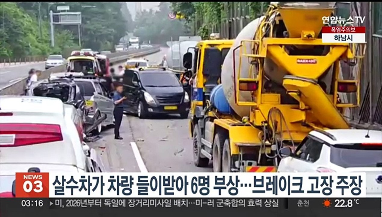 살수차가 다른 차량 들이받아 6명 부상…브레이크 고장 주장