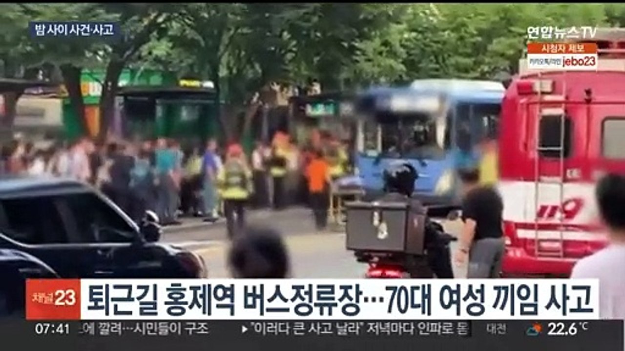 버스에 깔린 70대 시민들이 구조…또 리튬배터리 화재