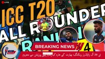 T20 All-Rounders Ranking Update| Wanandhu Hasaranga Tops the List | Cricket News| Cric