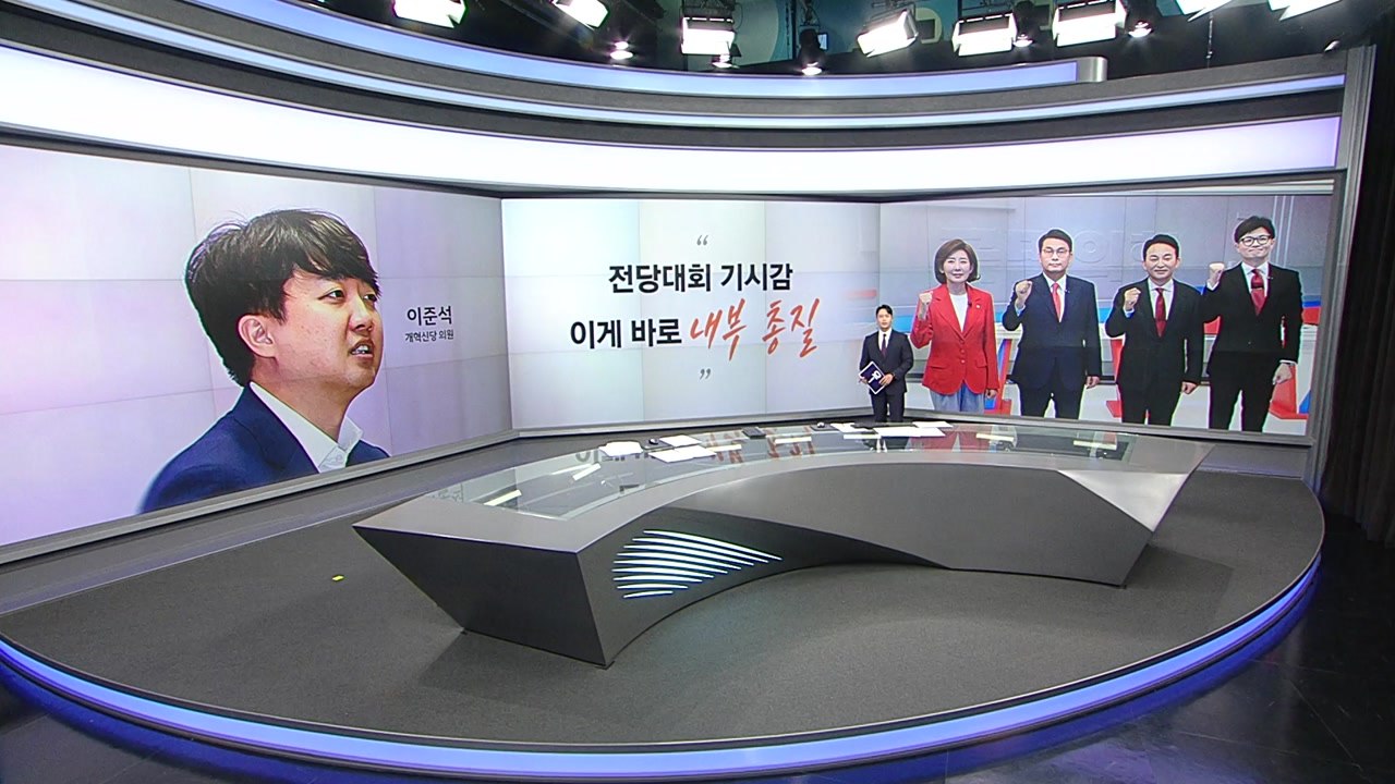 이준석 "이게 내부 총질" 장경태 "청문회 기대감" 김재섭 "세 글자로 야바위" [앵커리포트] / YTN