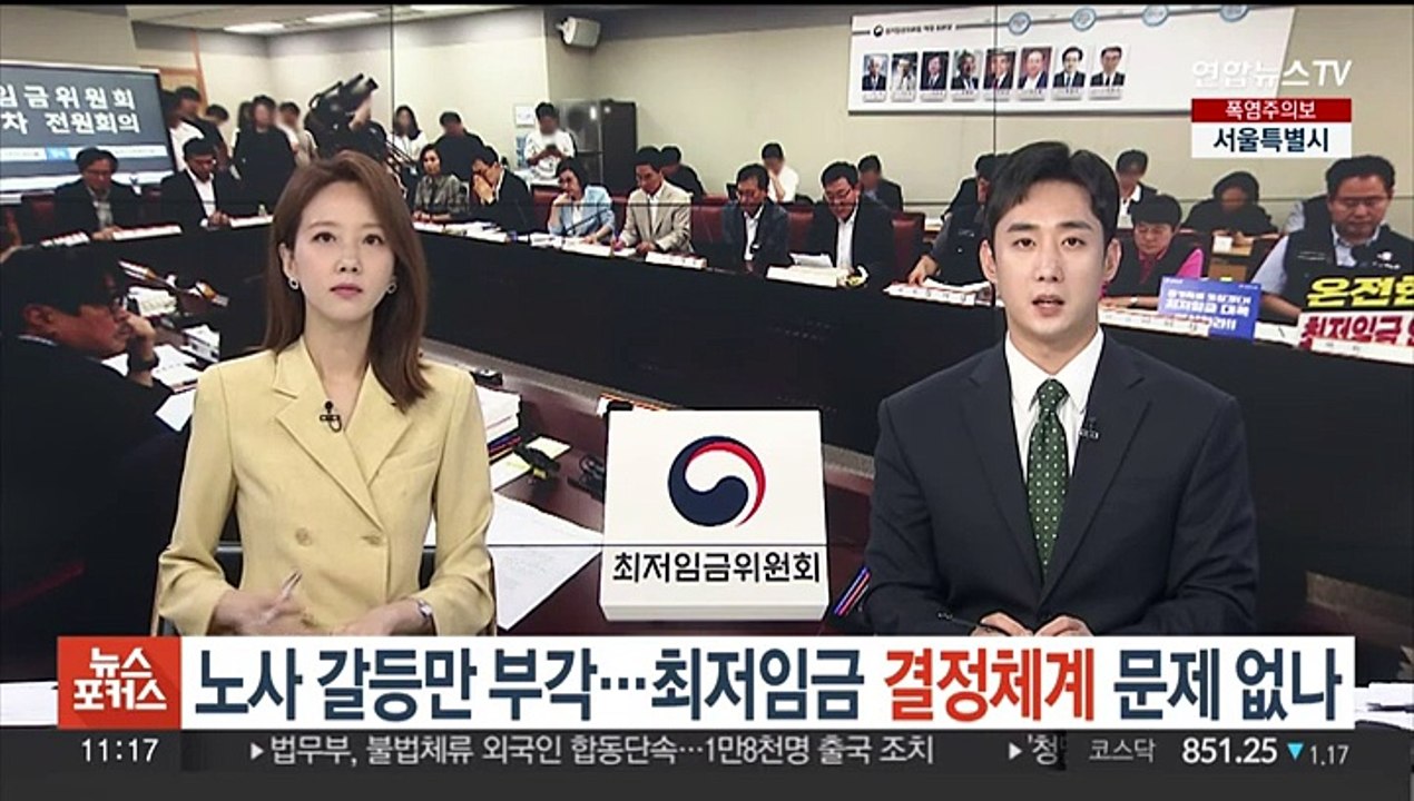 노사 갈등만 부각…최저임금 결정체계 문제 없나