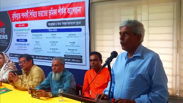 মুক্তিযুদ্ধ শরণার্থী শিবিরে ভারতের ভূমিকা শীর্ষক আলোচনায়