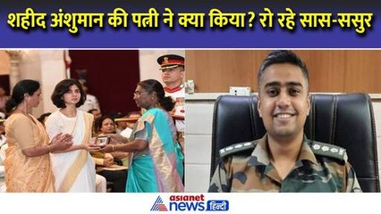 अंशुमान सिंह के माता-पिता क्यों हैं दुखी? बहू का बड़ा खुलासा 😮