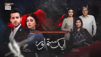 المسلسل الباكستاني Aik Sitam Aur الحلقة 2 مترجم للعربي | المسلسل الباكستاني جرح القلب الحلقة 2 مترجم للعربي Ary Arabia مسلسلات باكستانية