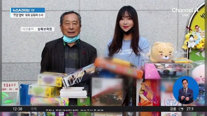 ‘폭행 피해’ 고백한 쯔양…과거 영상 재조명