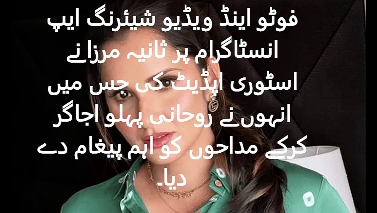 Sania Mirza's meaningful post went viral on social media