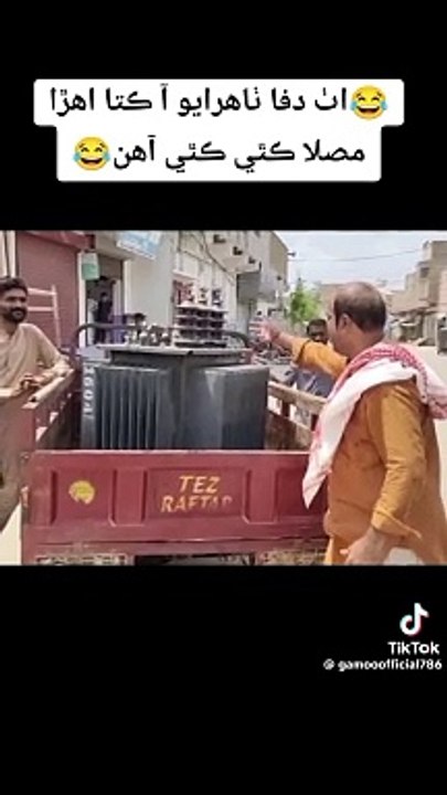 Gamo funny video
