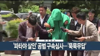 [이시각헤드라인] 7월 12일 뉴스현장