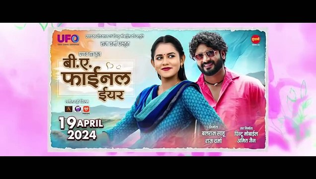 BA FINAL YEAR ( CG MOVIE ) _ MAN KE MAINA MOR - मन के मैना मोर _ PRANAV JHA _ MANN & DIKSHA _ 2024
