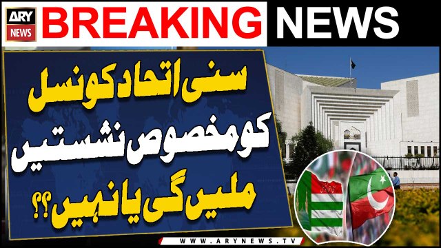 Sunni Ittehad Council ko reserved seats milengi yah nahi??