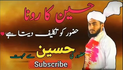 Eman Hussain Sy Nabi Karim ki Mohabat