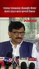 मतदानावेळी नवाब मलिक,देशमुख जेलमध्ये