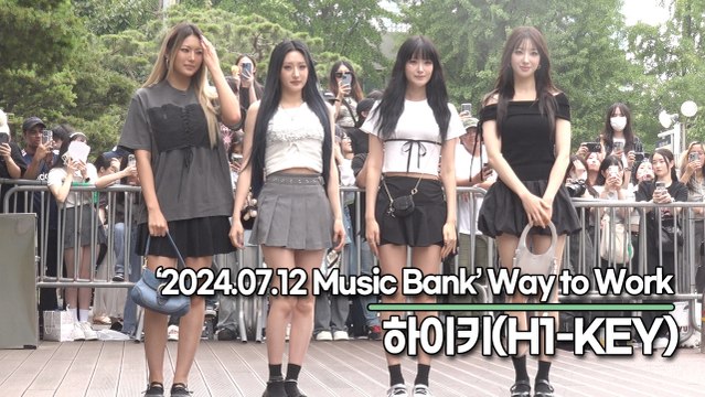 하이키(H1-KEY), 하이키의 상큼한 출근길을 막은 일부 팬들의 무질서(240712 뮤직뱅크 출근길) [TOP영상]