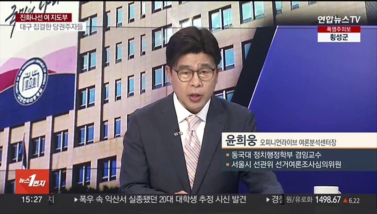 [뉴스1번지] 여, 비방전에 첫 공식 제재…당권 경쟁 막오른 민주