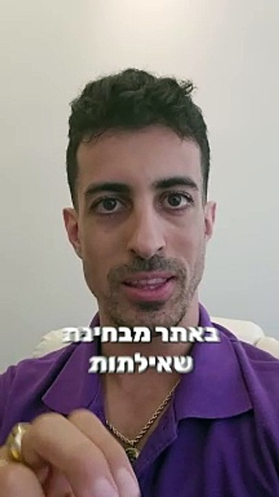 באיזה כלים אתם יכולים להשתמש בשביל לצבור את הנתונים שלכם ולדעת מה הגולשים שלכם עשו באתר: איתי ורצ'יק IVBS SEO / PPC