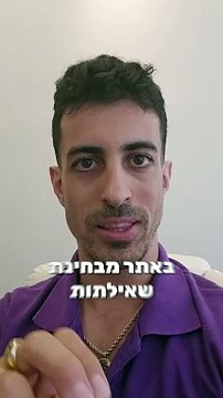 באיזה כלים אתם יכולים להשתמש בשביל לצבור את הנתונים שלכם ולדעת מה הגולשים שלכם עשו באתר: איתי ורצ'יק IVBS SEO / PPC
