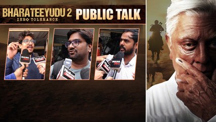 Bharateeyudu 2 రిజల్ట్ ఇంపాక్ట్ Game Changer పై ఉంటుందా? Sankar టేకింగ్ ఎలా ఉందంటే | Filmibeat
